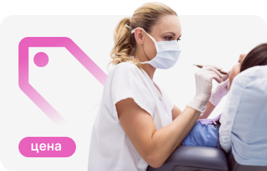 Программа