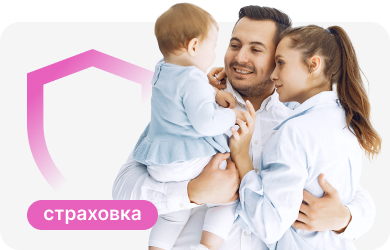 Страхование здоровья
